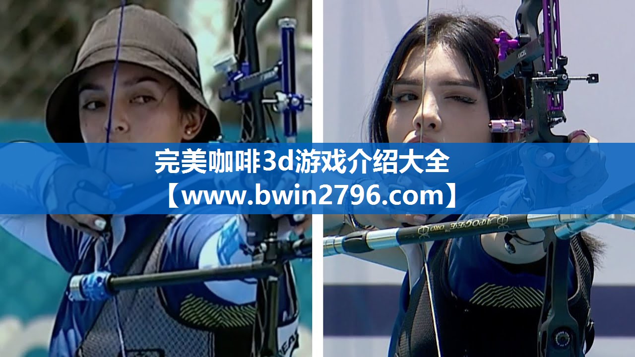 完美咖啡3d游戏介绍大全