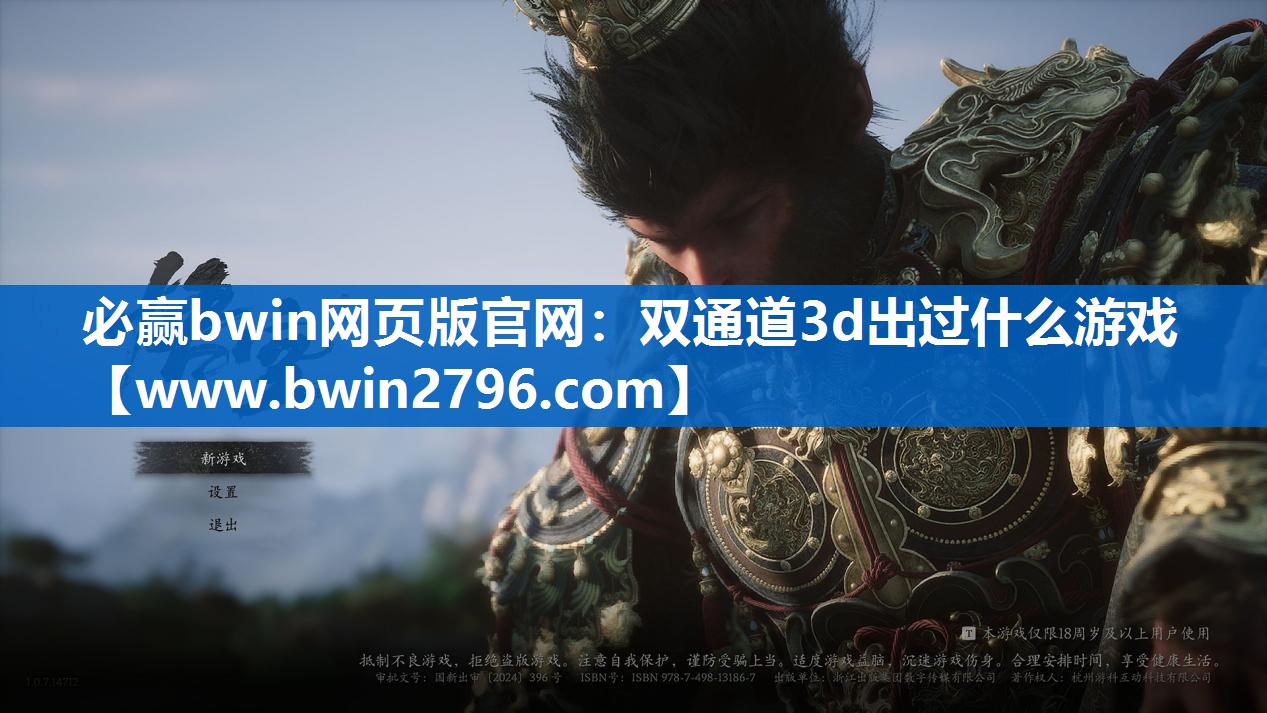 必赢bwin网页版官网：双通道3
