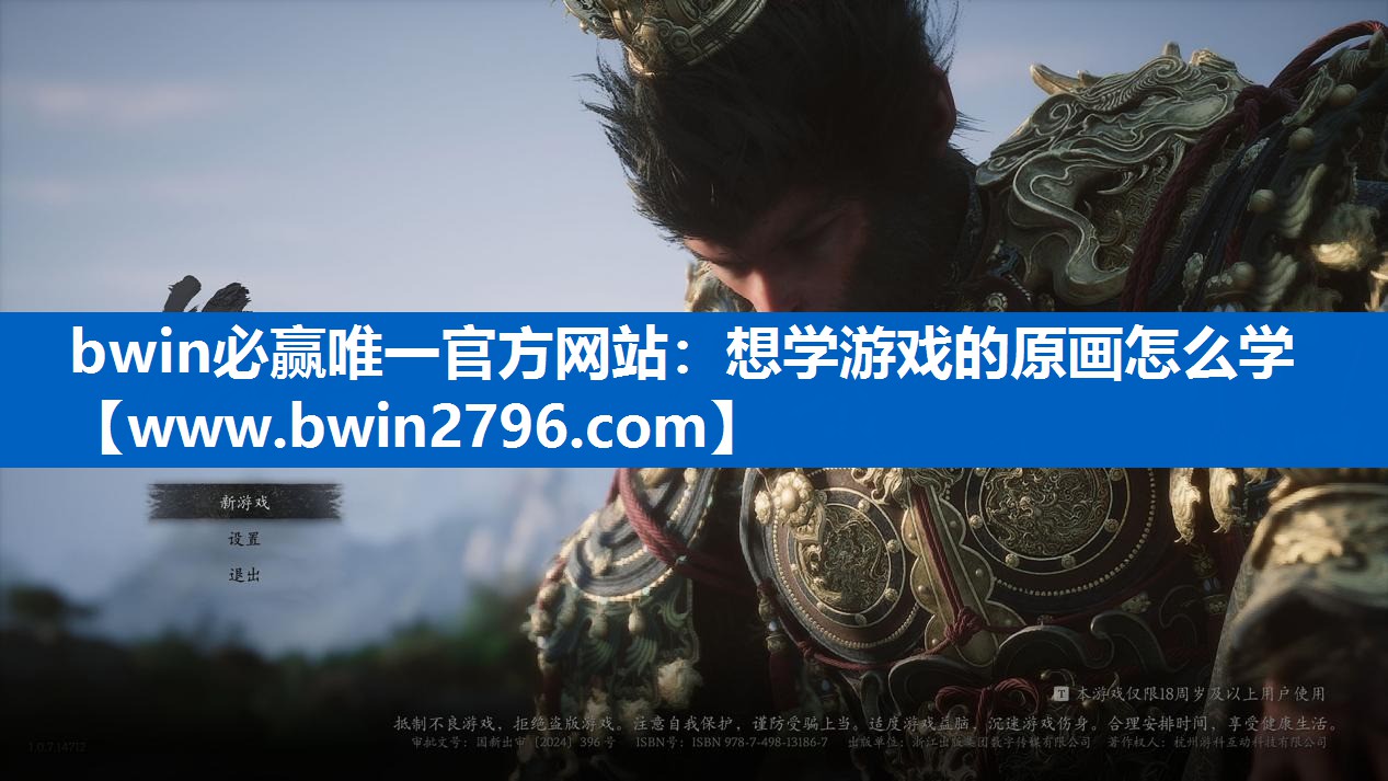 想学游戏的原画怎么学