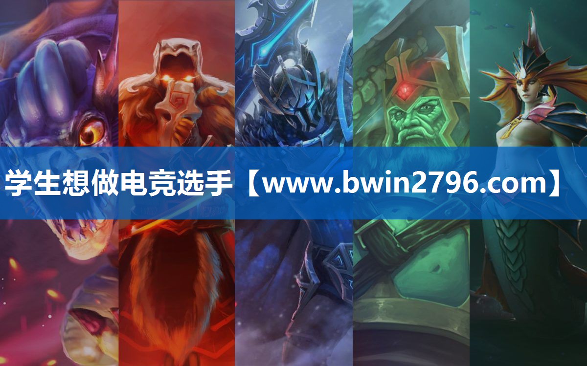 学生想做电竞选手