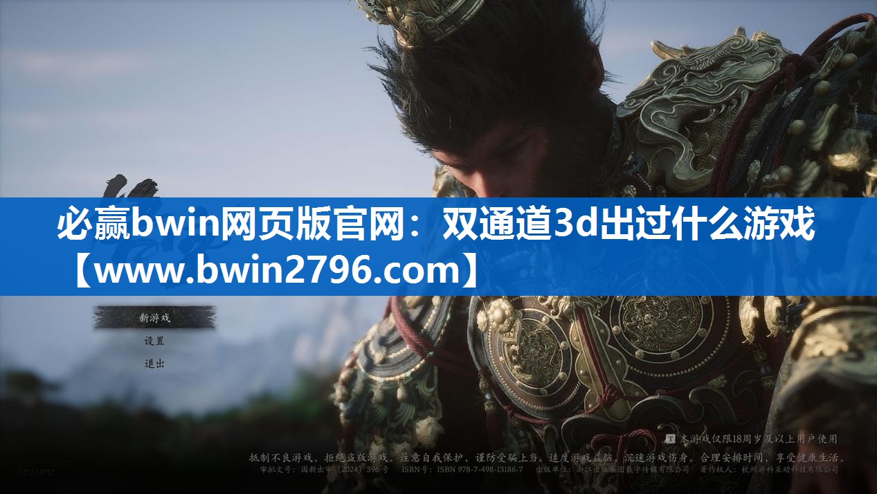 双通道3d出过什么游戏