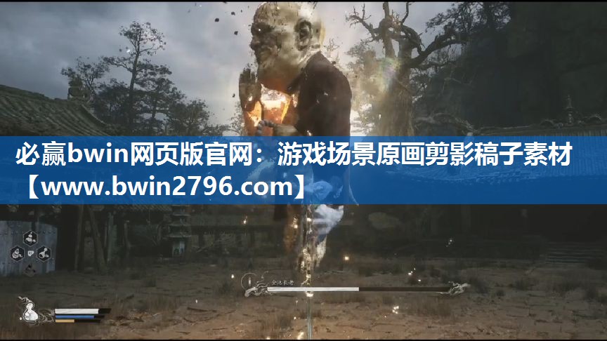 游戏场景原画剪影稿子素材